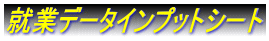 Aƃf[^CvbgV[g