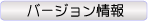 �V�t�g�Ǘ��E���[�N�i�r�̃o�[�W�������